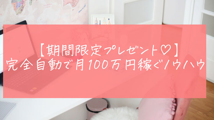 FX ブログ 主婦
